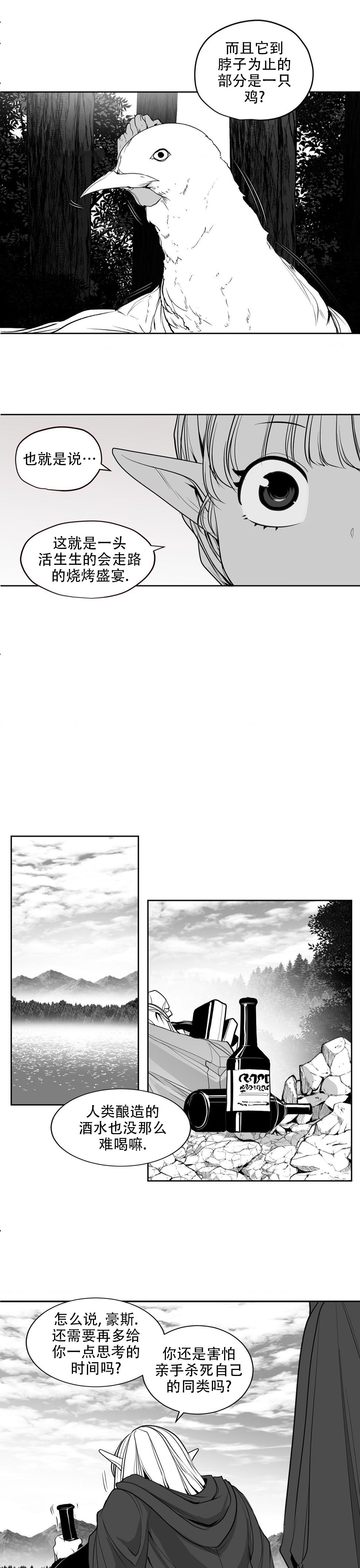 迷宫干  后日谈 page 228 - webtoon hentai manga - read online free