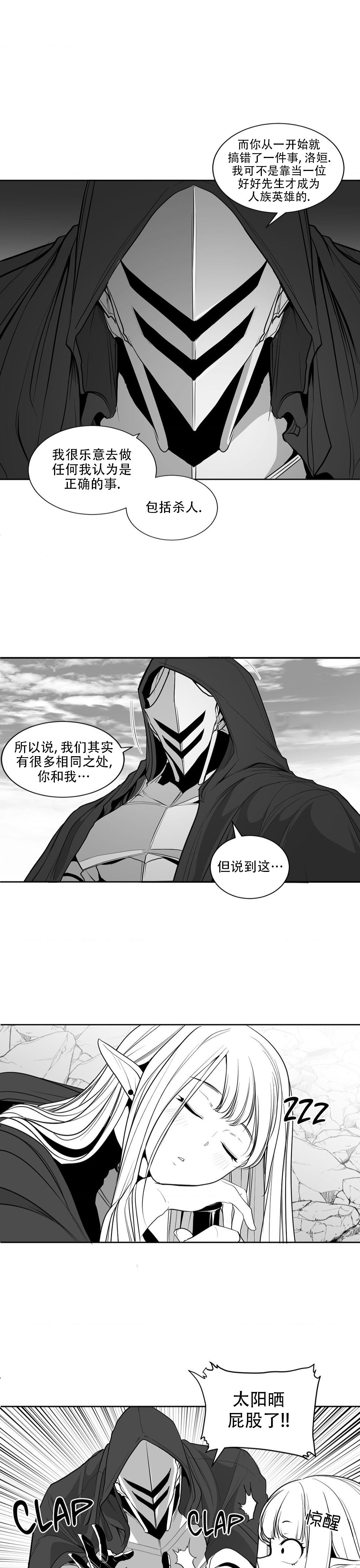 迷宫干  后日谈 page 230 - webtoon hentai manga - read online free