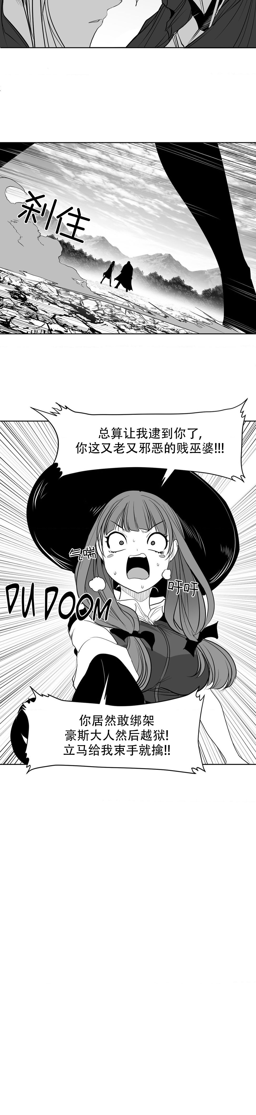 迷宫干  后日谈 page 232 - webtoon hentai manga - read online free