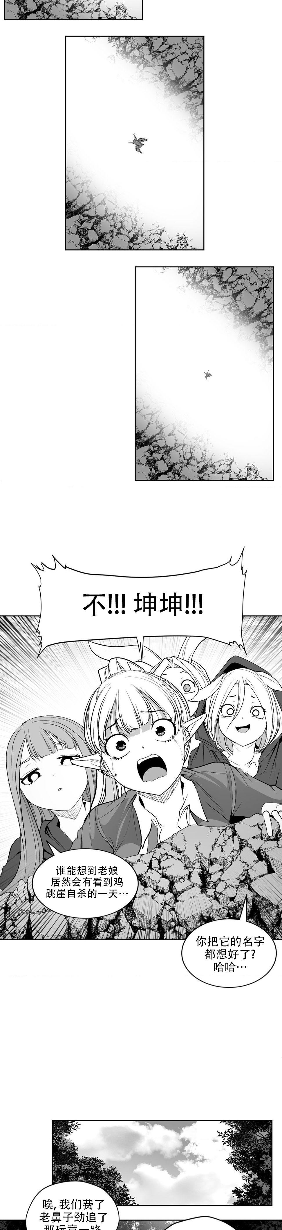 迷宫干  后日谈 page 235 - webtoon hentai manga - read online free