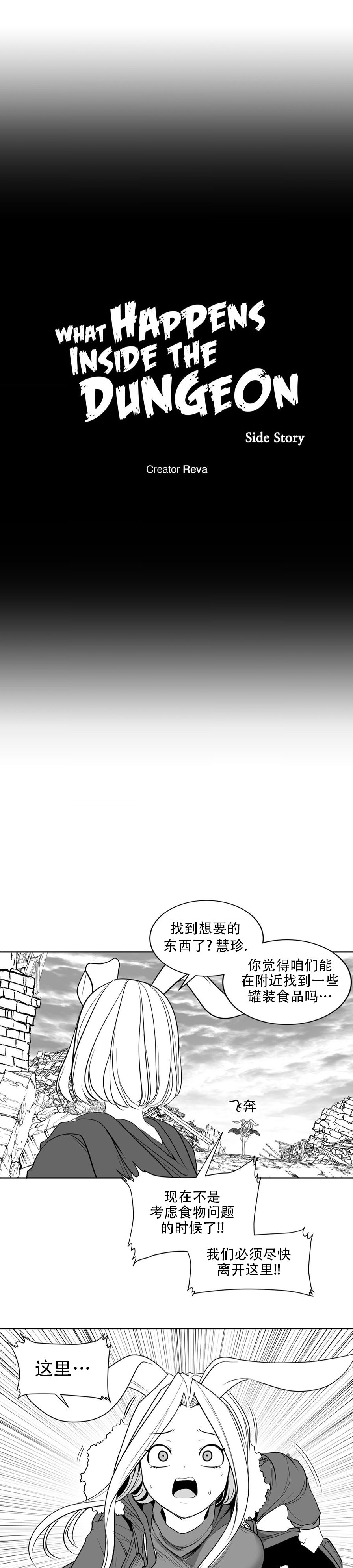 迷宫干  后日谈 page 250 - webtoon hentai manga - read online free