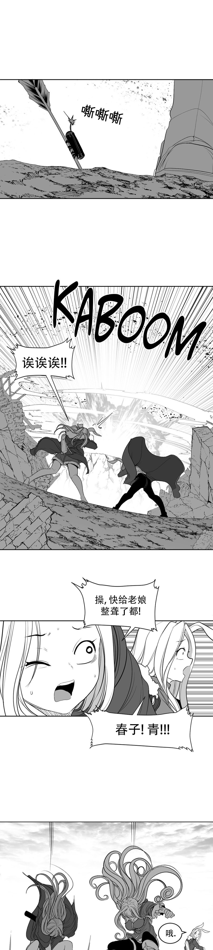 迷宫干  后日谈 page 252 - webtoon hentai manga - read online free