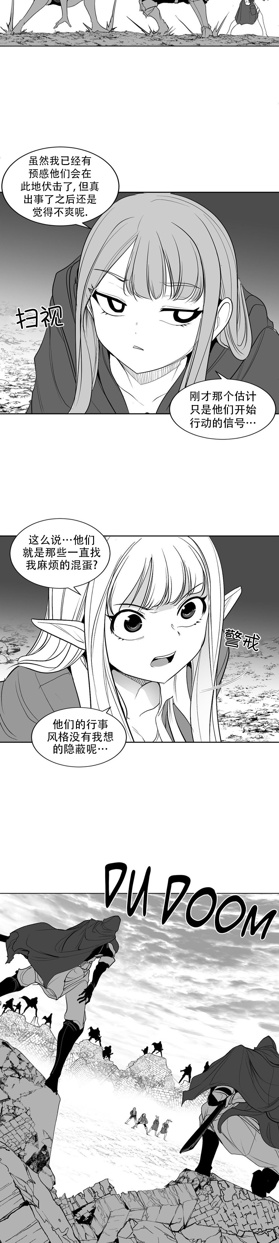 迷宫干  后日谈 page 253 - webtoon hentai manga - read online free