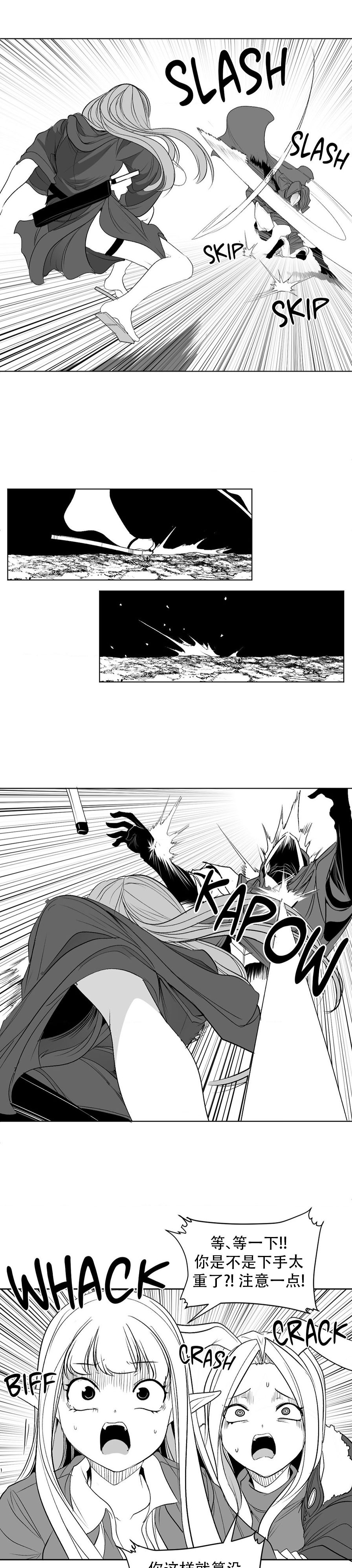 迷宫干  后日谈 page 259 - webtoon hentai manga - read online free
