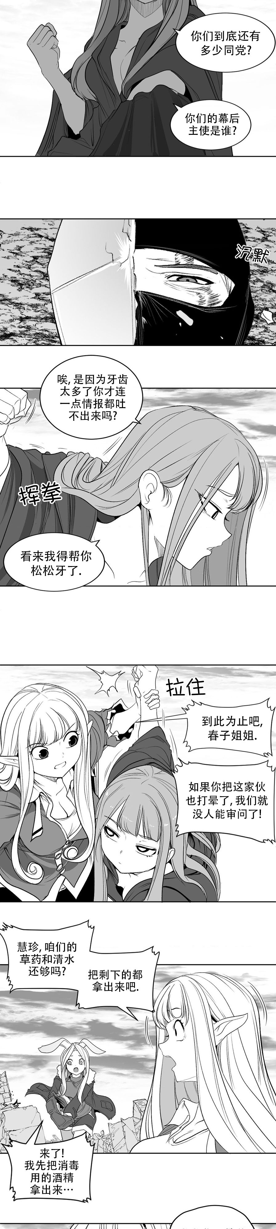 迷宫干  后日谈 page 262 - webtoon hentai manga - read online free