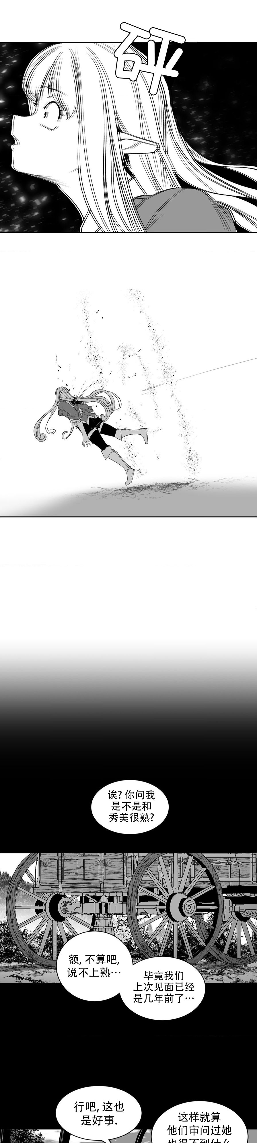 迷宫干  后日谈 page 267 - webtoon hentai manga - read online free