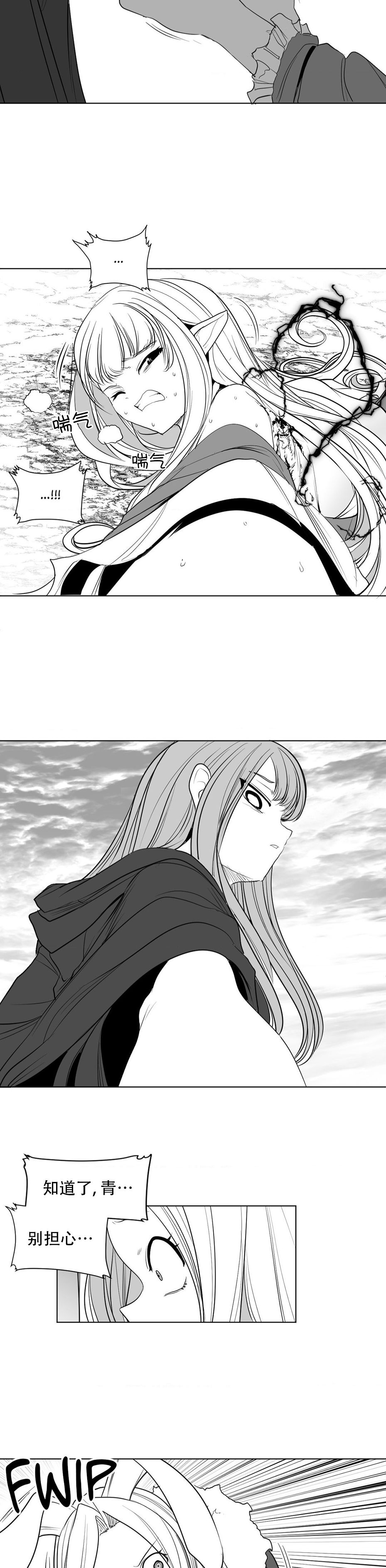 迷宫干  后日谈 page 280 - webtoon hentai manga - read online free