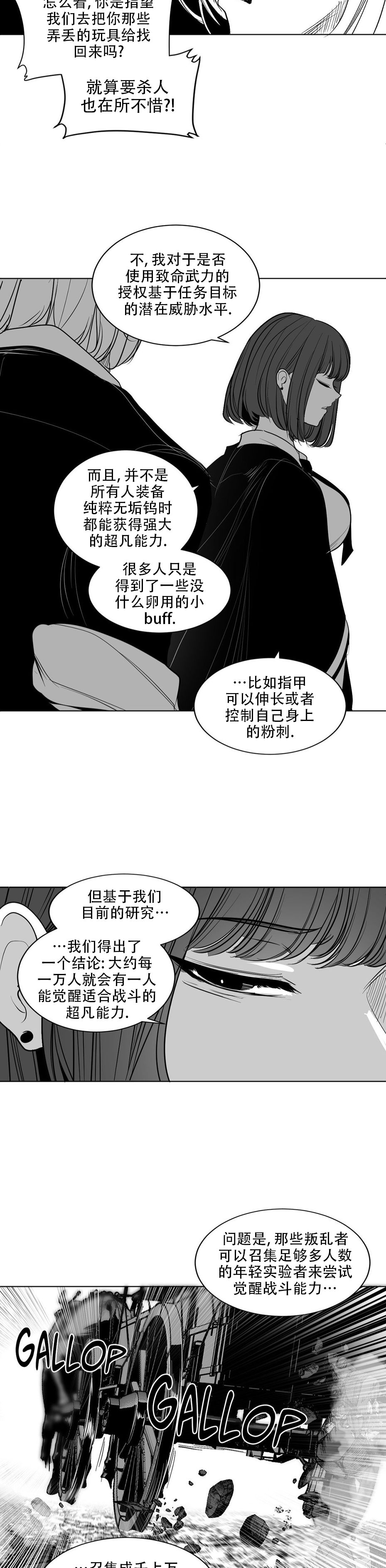 迷宫干  后日谈 page 285 - webtoon hentai manga - read online free