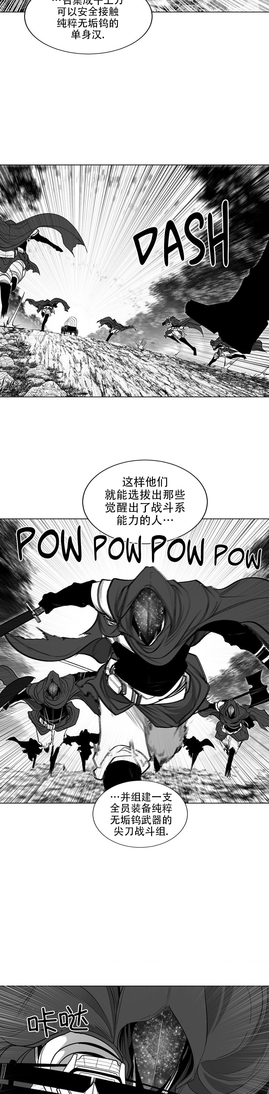 迷宫干  后日谈 page 286 - webtoon hentai manga - read online free