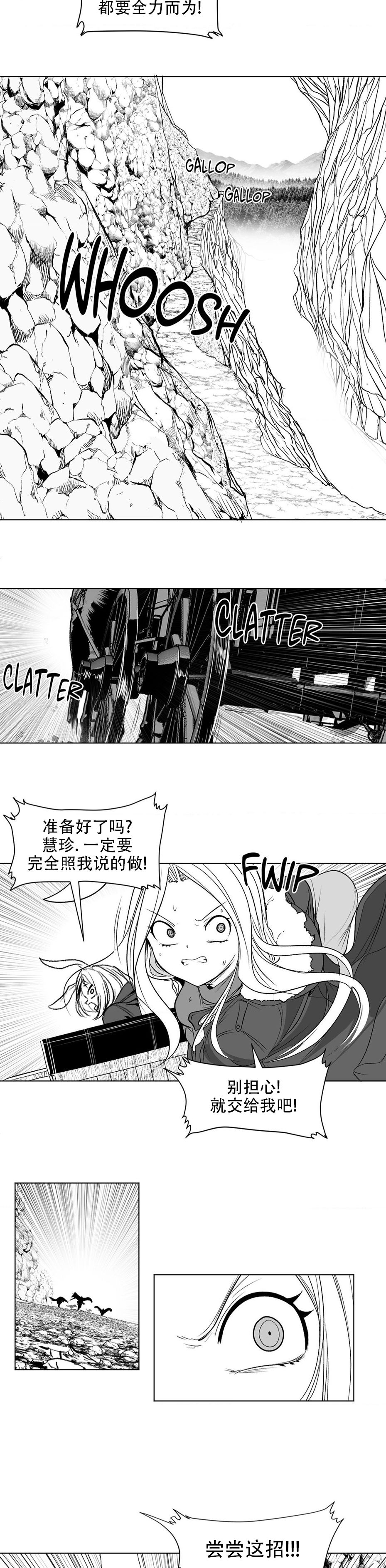 迷宫干  后日谈 page 290 - webtoon hentai manga - read online free