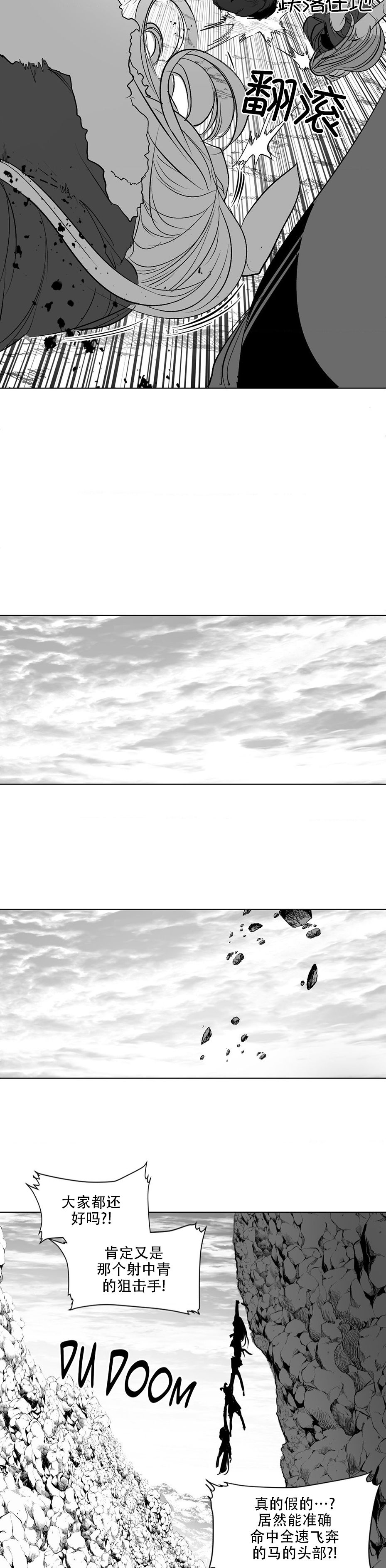 迷宫干  后日谈 page 295 - webtoon hentai manga - read online free