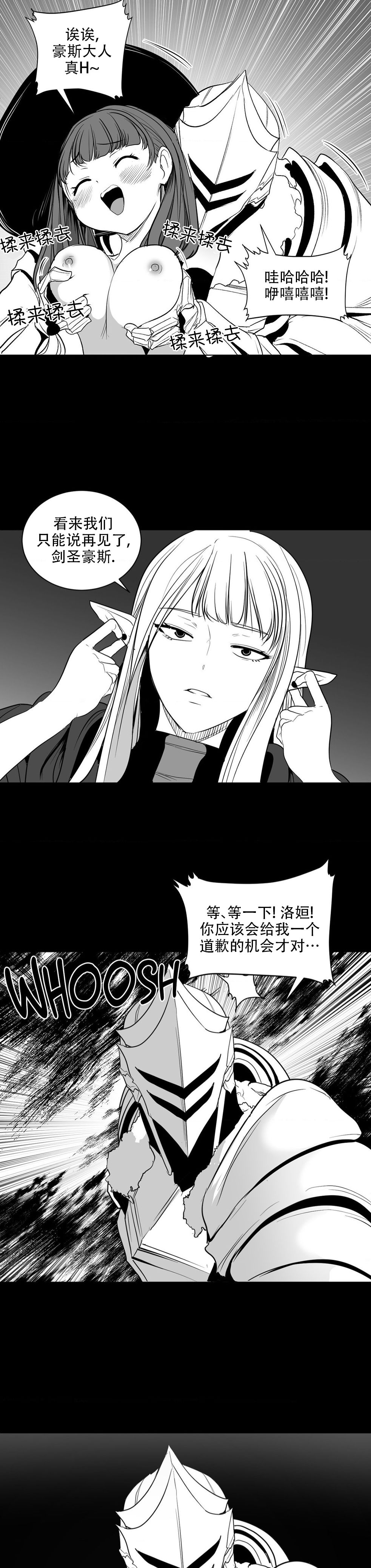 迷宫干  后日谈 page 301 - webtoon hentai manga - read online free