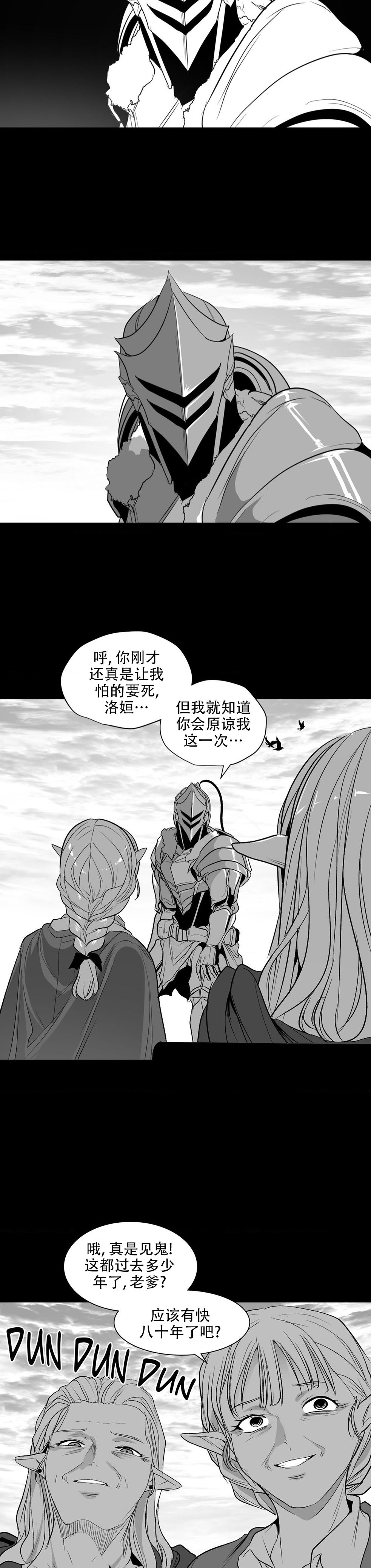 迷宫干  后日谈 page 302 - webtoon hentai manga - read online free