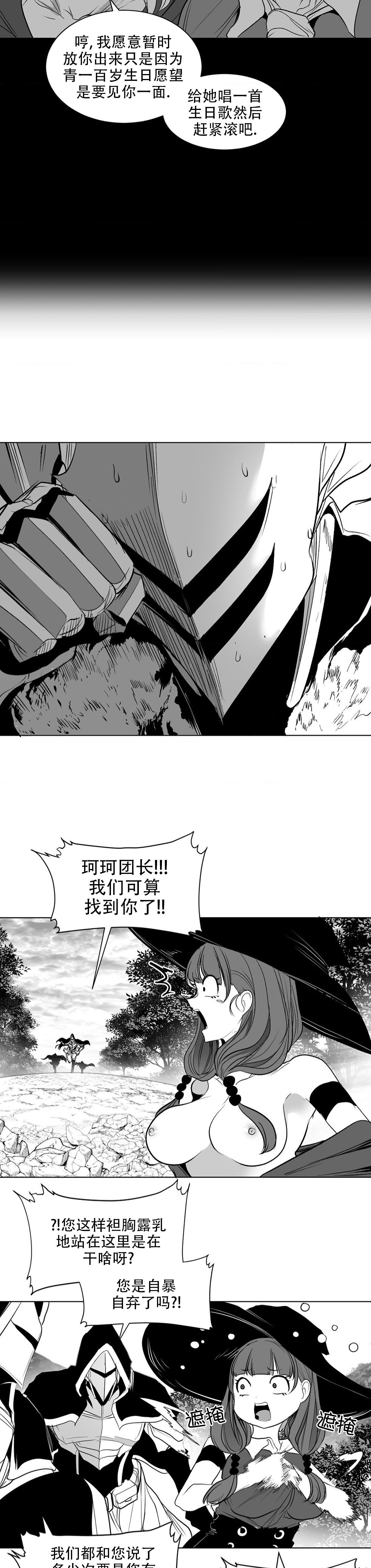 迷宫干  后日谈 page 303 - webtoon hentai manga - read online free