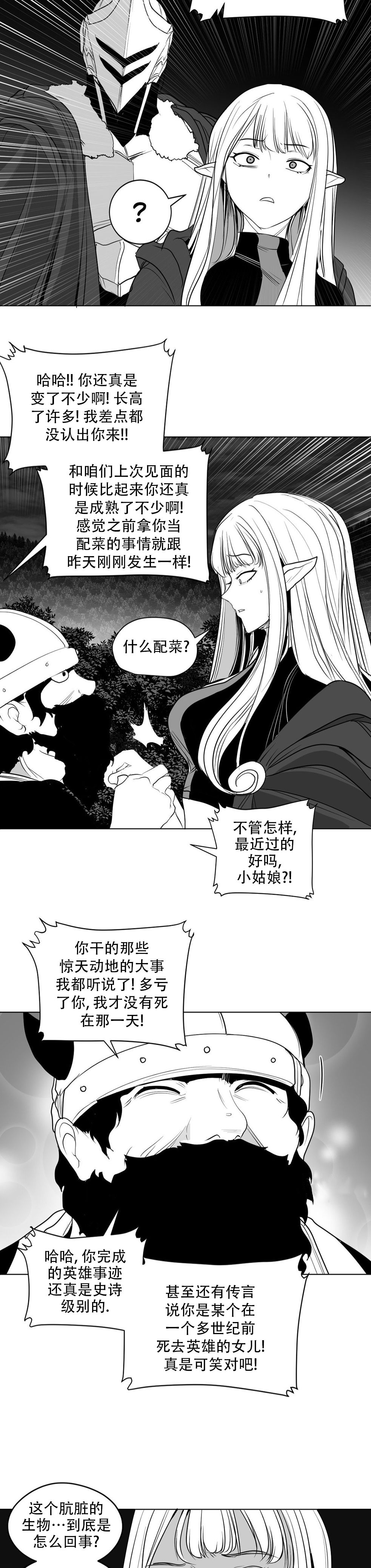 迷宫干  后日谈 page 309 - webtoon hentai manga - read online free