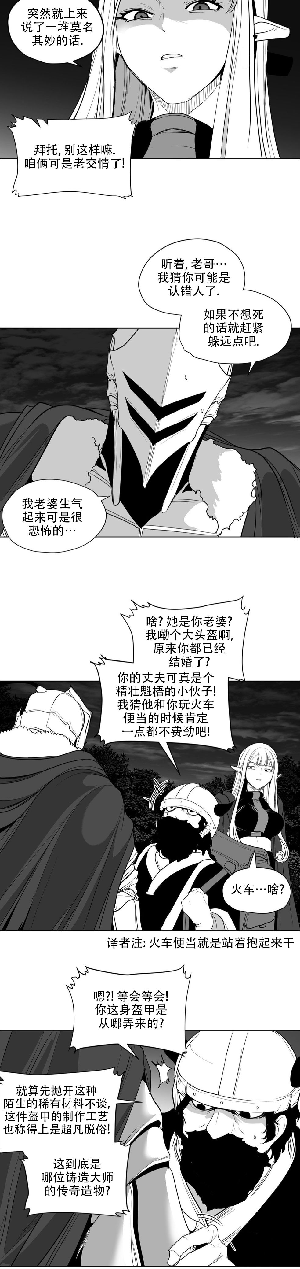 迷宫干  后日谈 page 310 - webtoon hentai manga - read online free