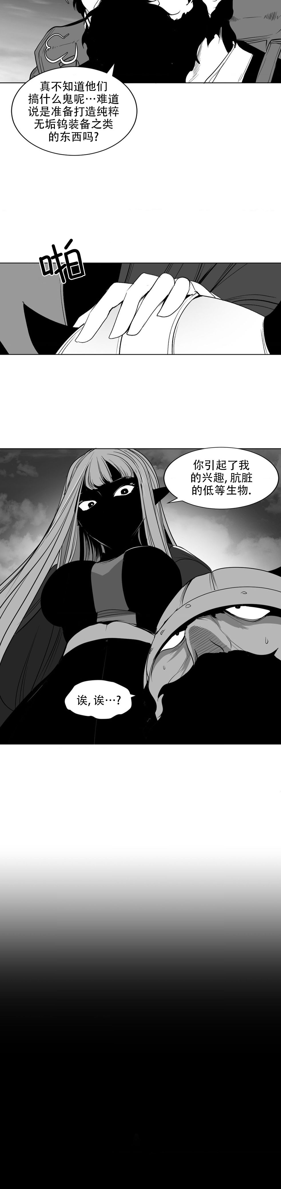 迷宫干  后日谈 page 316 - webtoon hentai manga - read online free