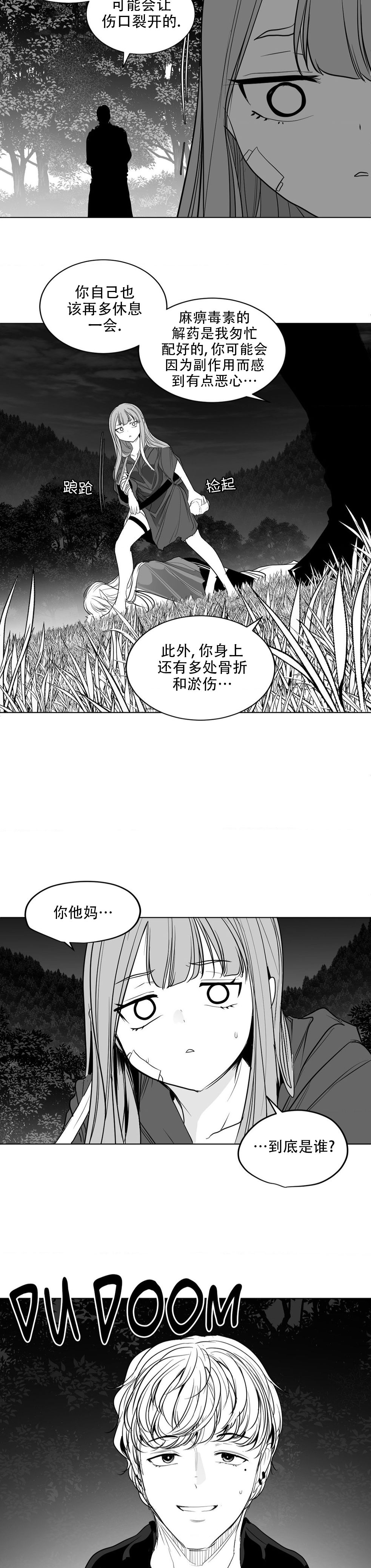 迷宫干  后日谈 page 322 - webtoon hentai manga - read online free