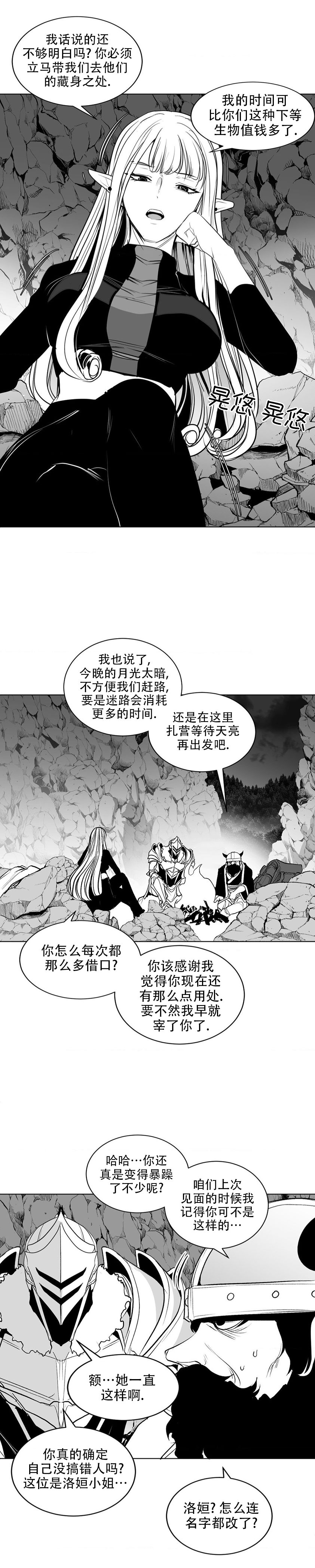 迷宫干  后日谈 page 325 - webtoon hentai manga - read online free