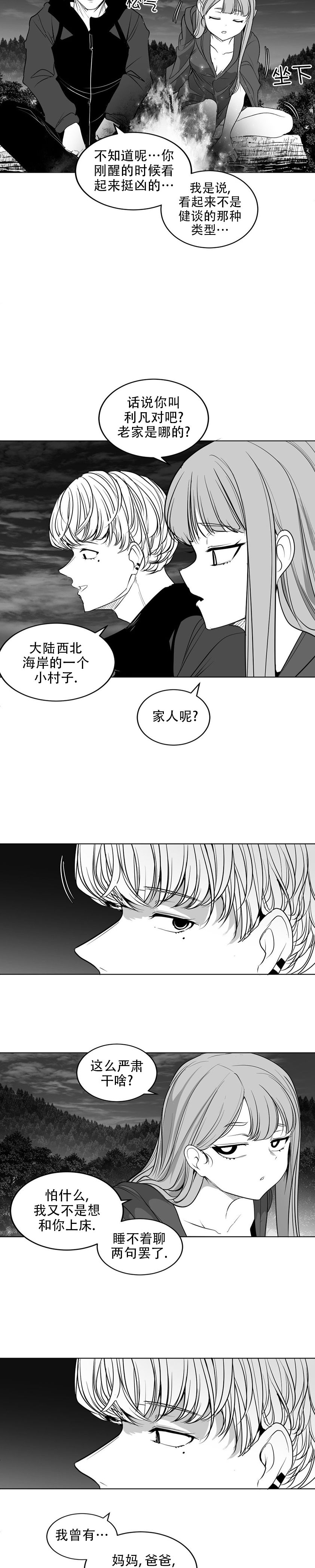 迷宫干  后日谈 page 343 - webtoon hentai manga - read online free