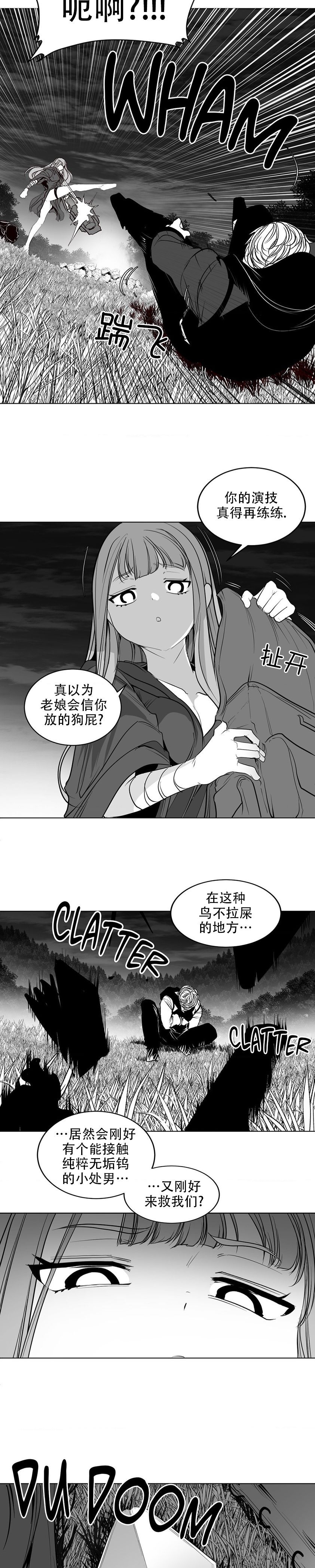 迷宫干  后日谈 page 346 - webtoon hentai manga - read online free