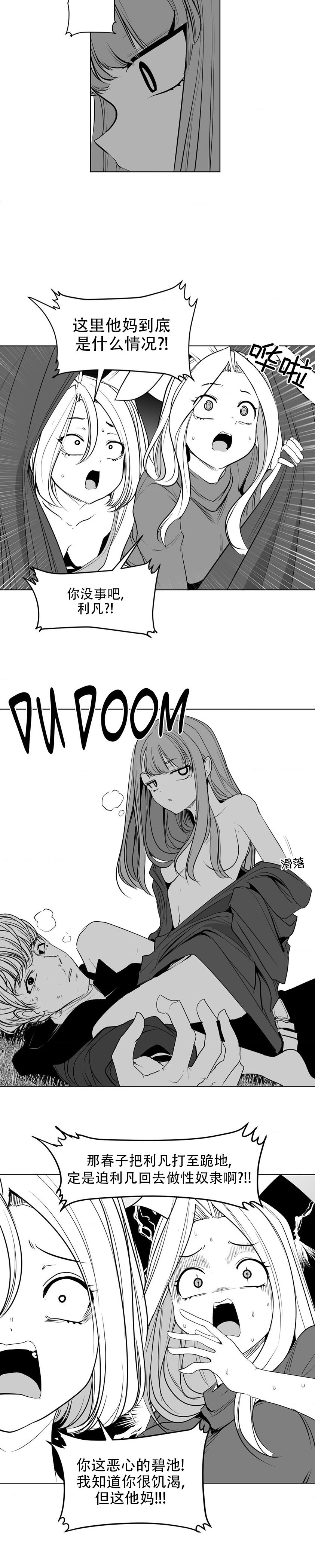 迷宫干  后日谈 page 350 - webtoon hentai manga - read online free
