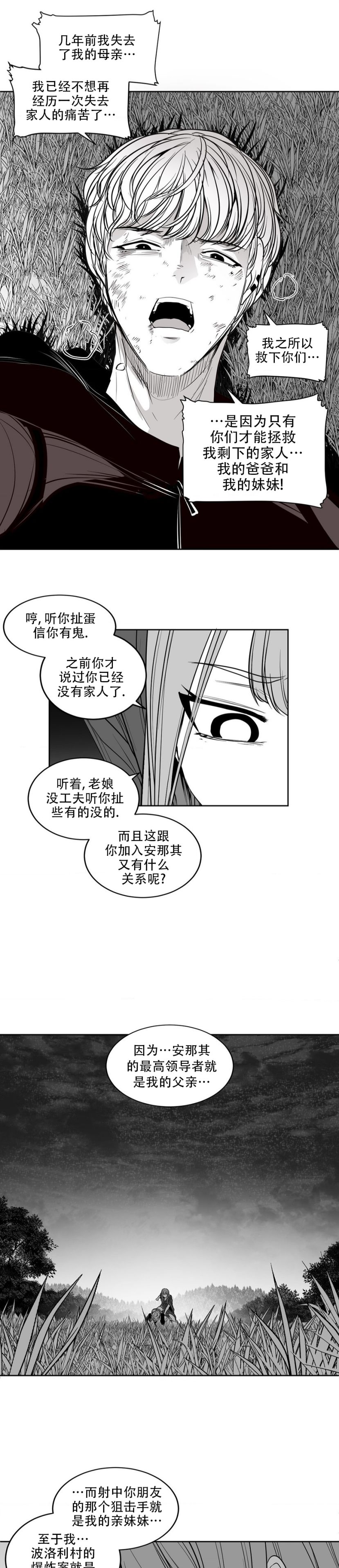 迷宫干  后日谈 page 354 - webtoon hentai manga - read online free