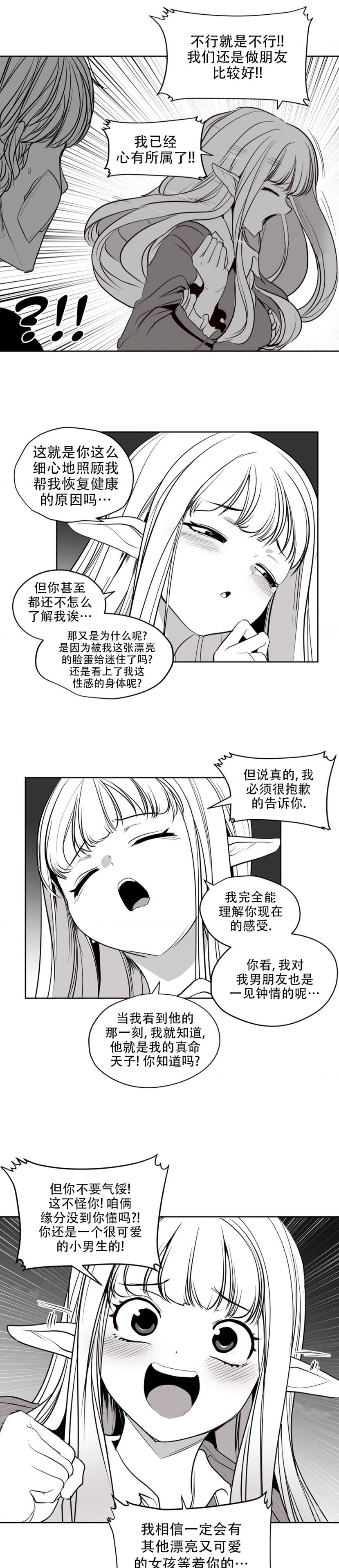 迷宫干  后日谈 page 363 - webtoon hentai manga - read online free