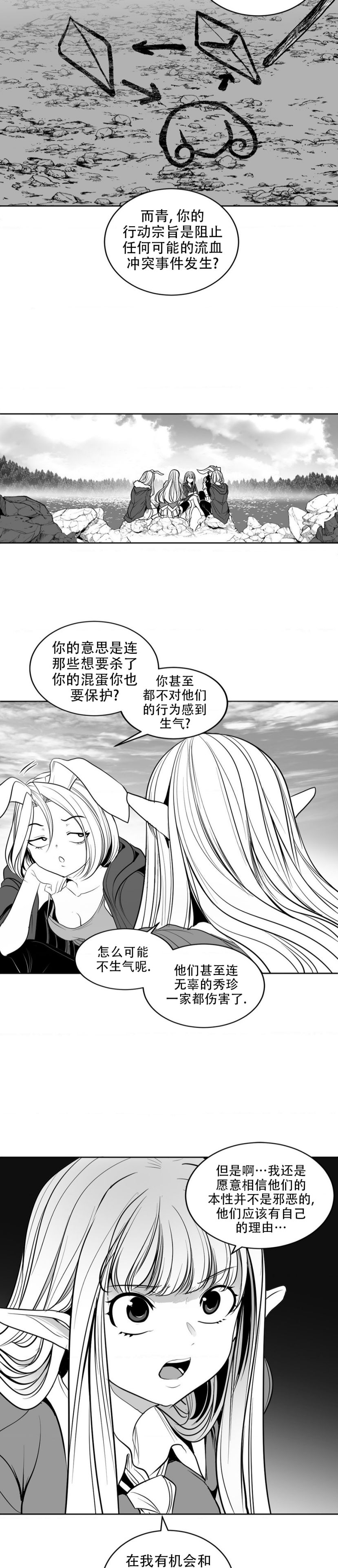 迷宫干  后日谈 page 369 - webtoon hentai manga - read online free