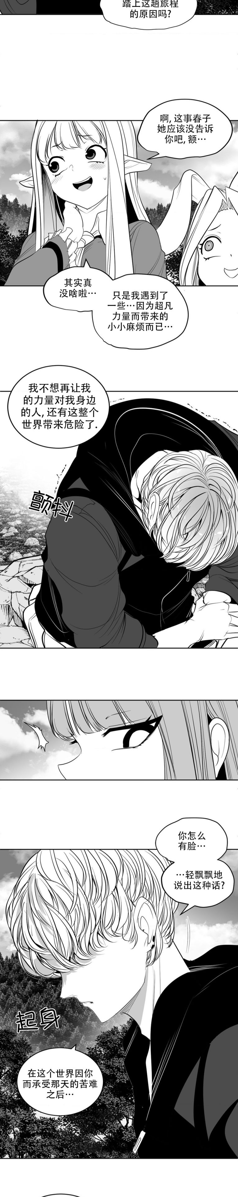 迷宫干  后日谈 page 383 - webtoon hentai manga - read online free