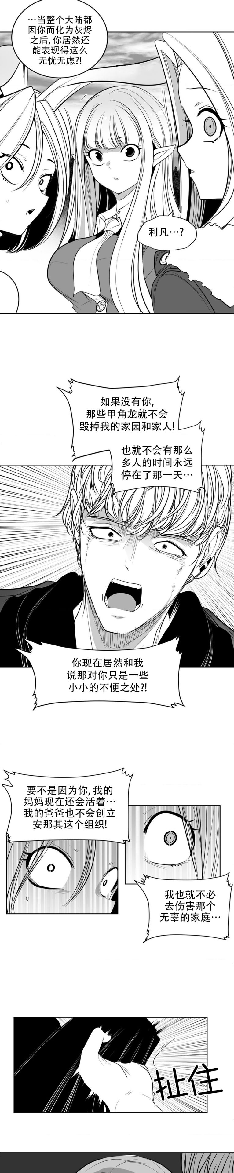 迷宫干  后日谈 page 384 - webtoon hentai manga - read online free