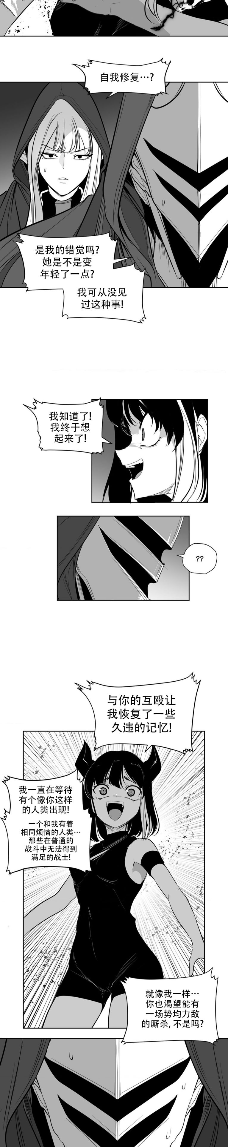 迷宫干  后日谈 page 395 - webtoon hentai manga - read online free