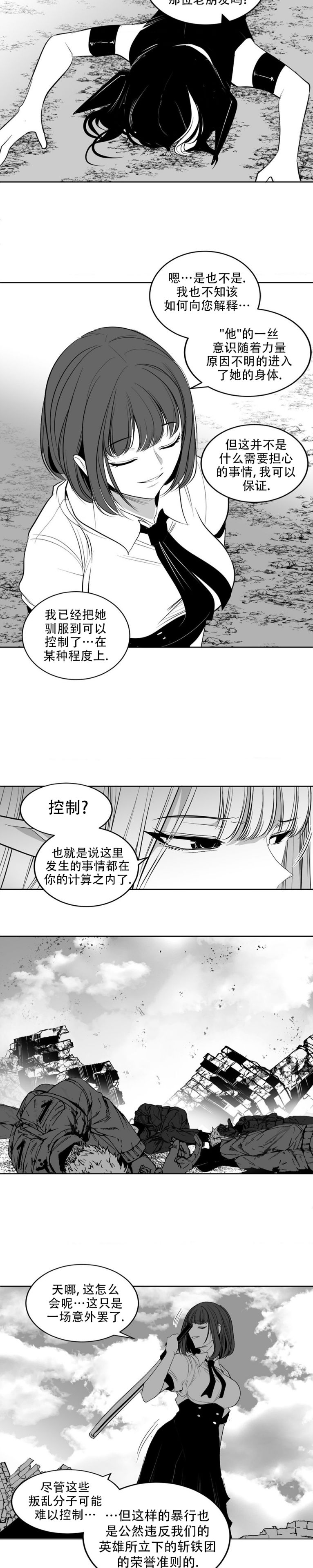 迷宫干  后日谈 page 399 - webtoon hentai manga - read online free