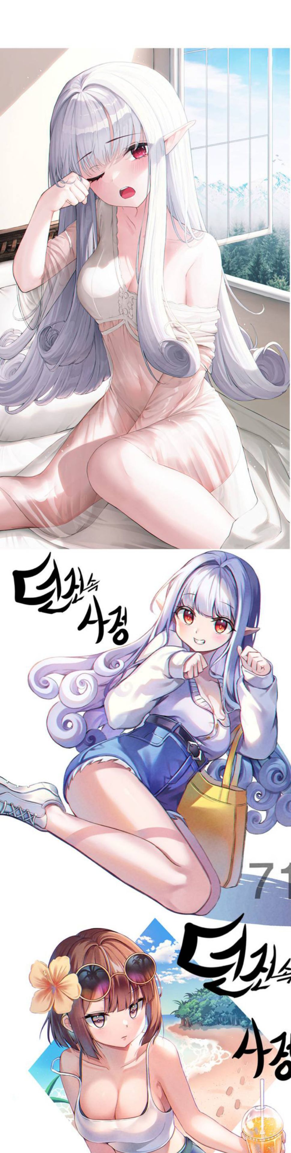 迷宫干  后日谈 page 407 - webtoon hentai manga - read online free