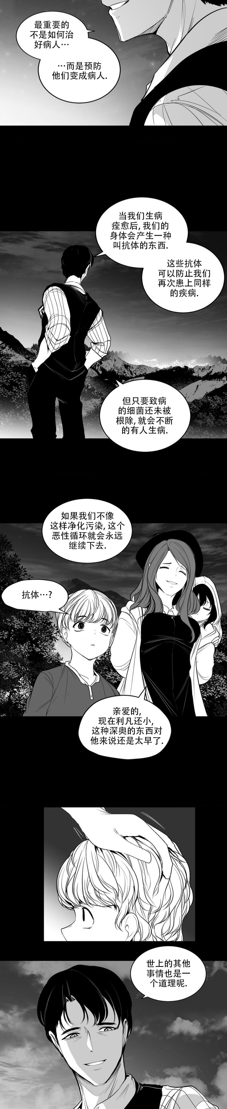 迷宫干  后日谈 page 414 - webtoon hentai manga - read online free