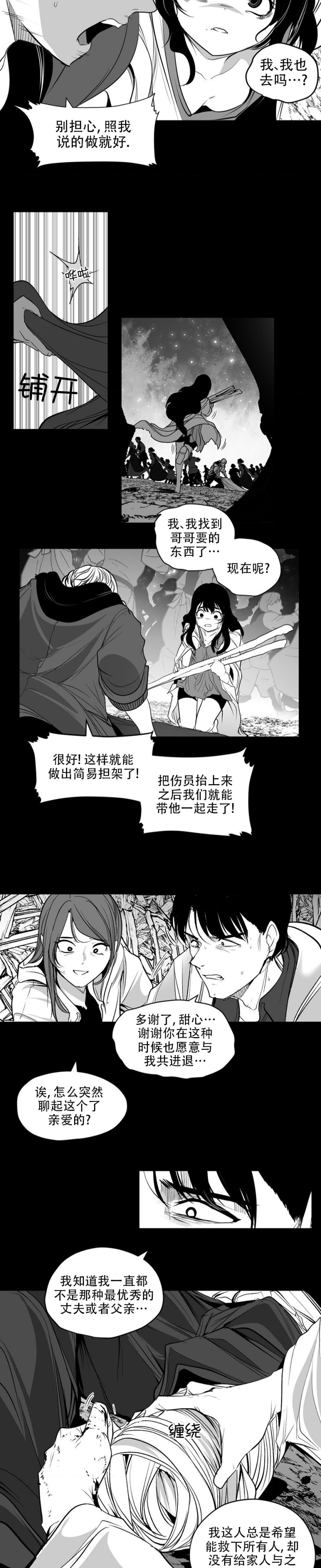 迷宫干  后日谈 page 417 - webtoon hentai manga - read online free