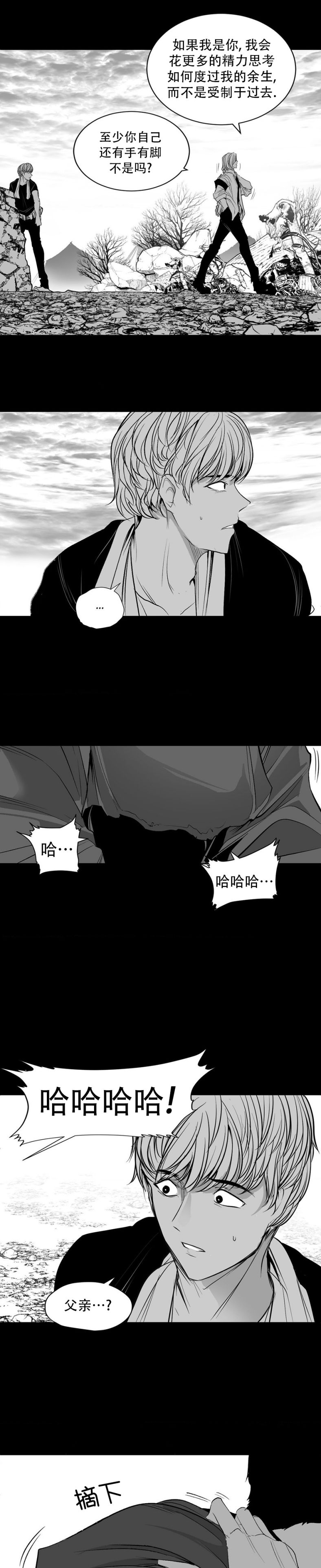 迷宫干  后日谈 page 423 - webtoon hentai manga - read online free