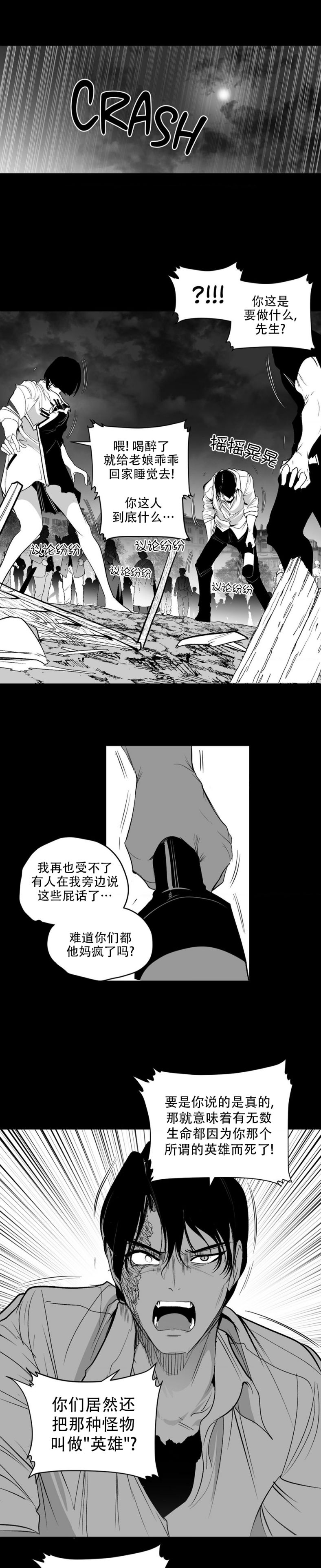 迷宫干  后日谈 page 427 - webtoon hentai manga - read online free
