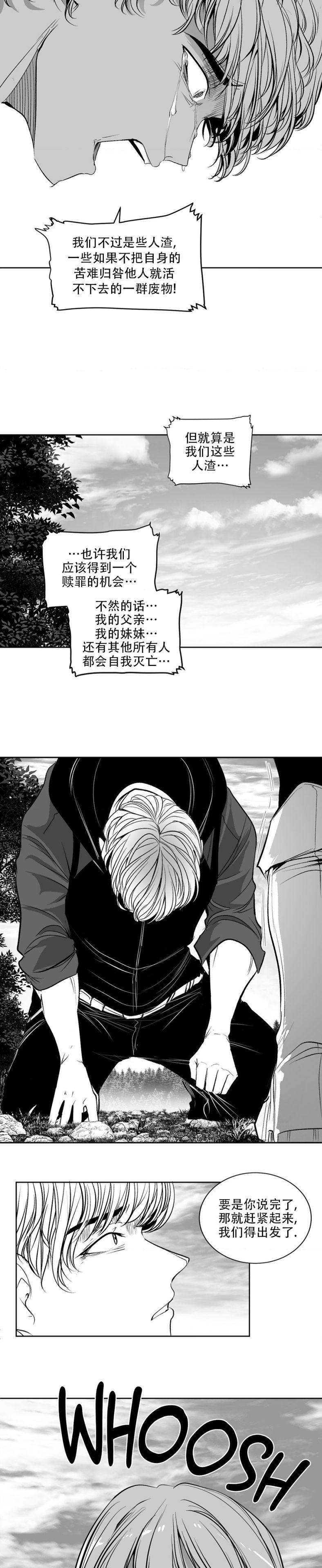 迷宫干  后日谈 - Page 432