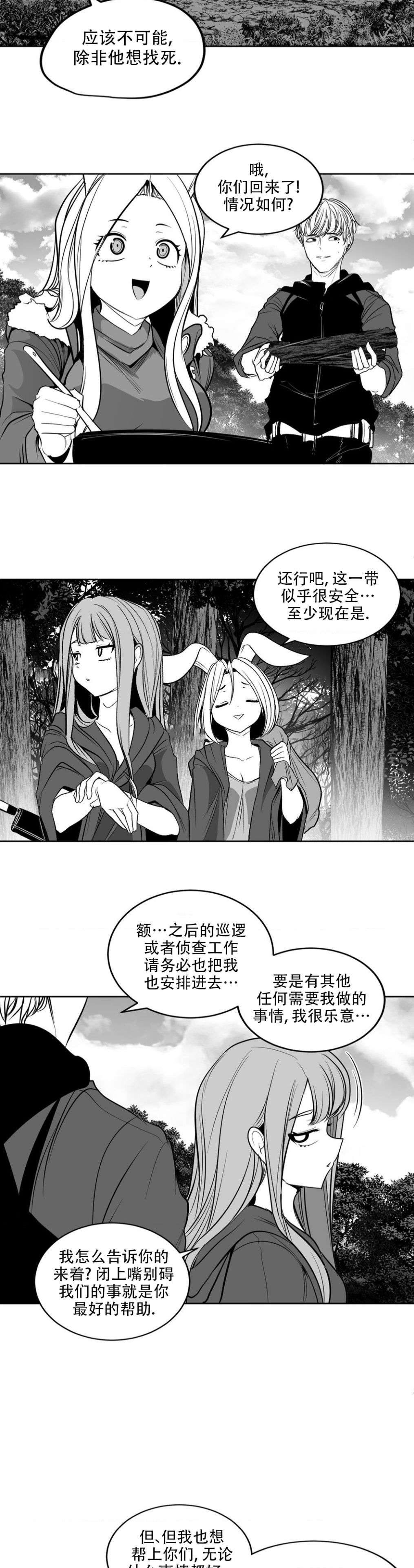 迷宫干  后日谈 page 441 - webtoon hentai manga - read online free