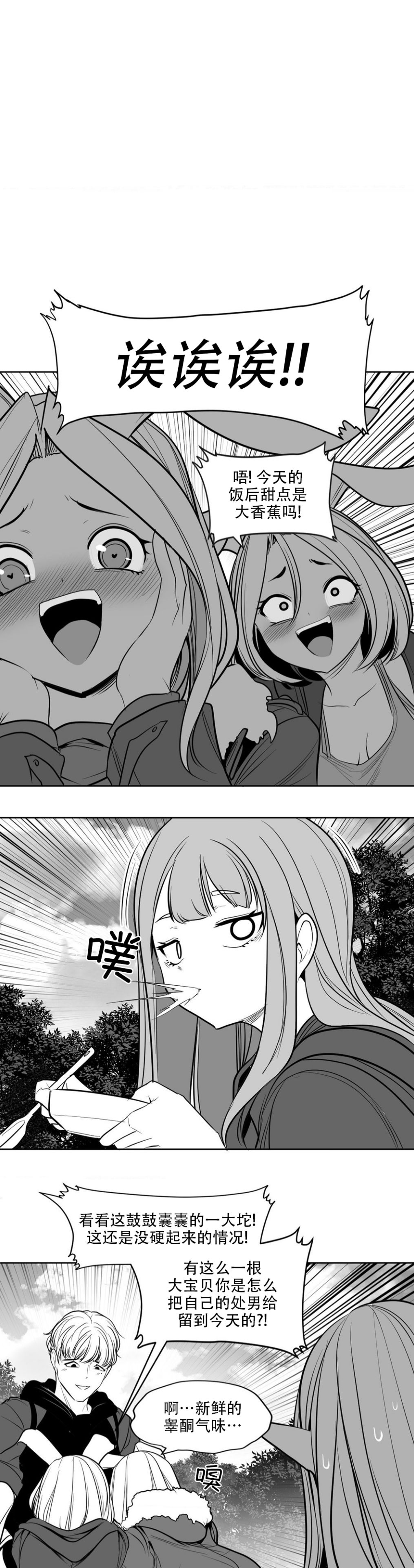 迷宫干  后日谈 - Page 446