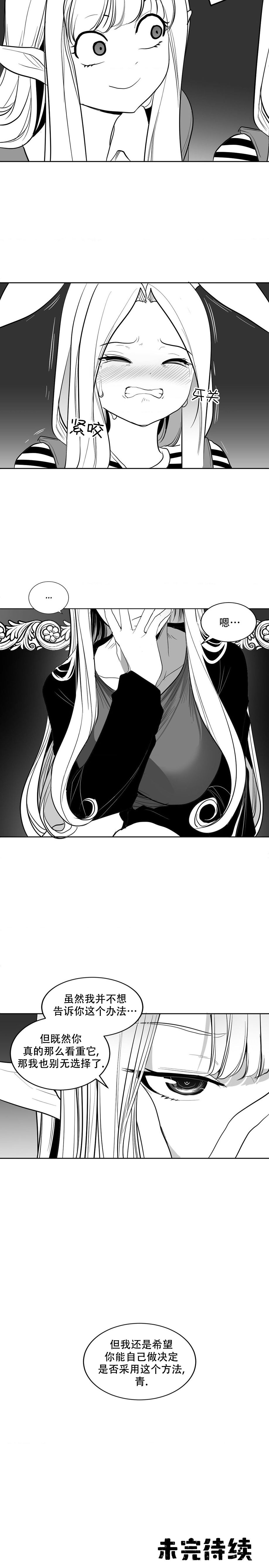 迷宫干  后日谈 page 45 - webtoon hentai manga - read online free