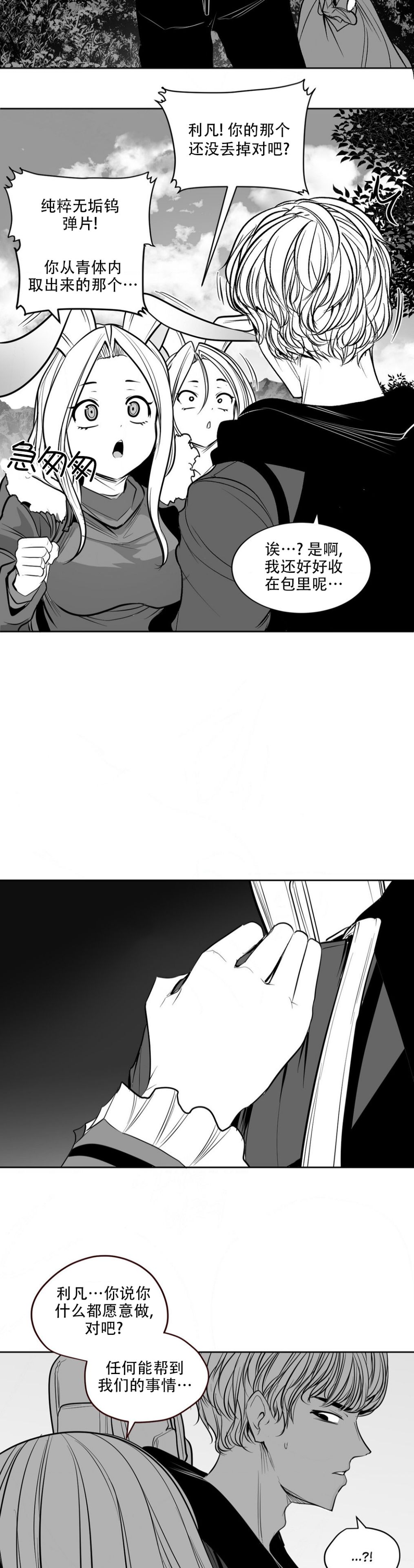 迷宫干  后日谈 page 457 - webtoon hentai manga - read online free