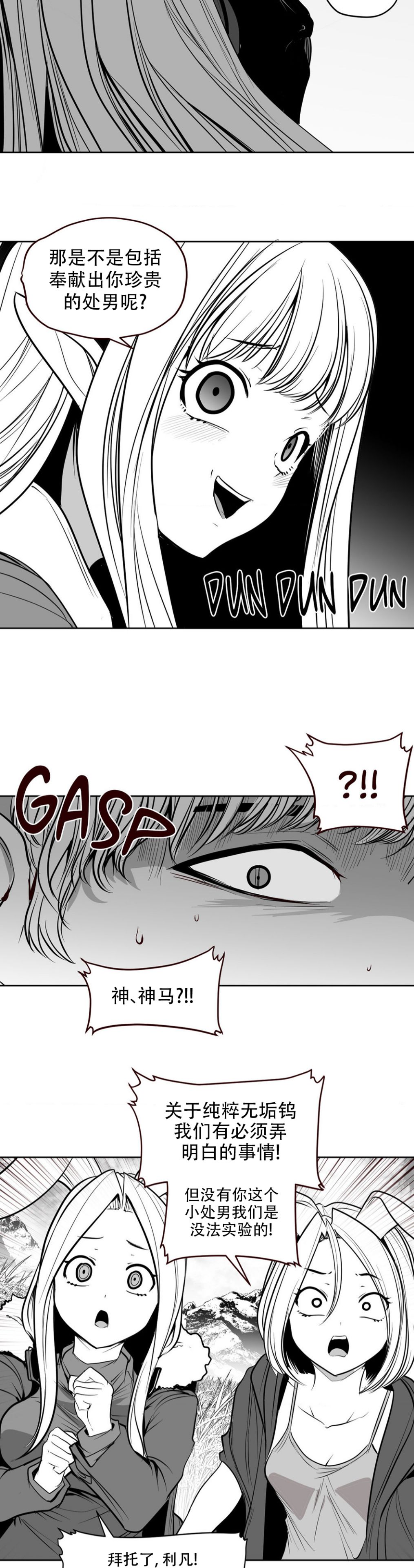 迷宫干  后日谈 - Page 458