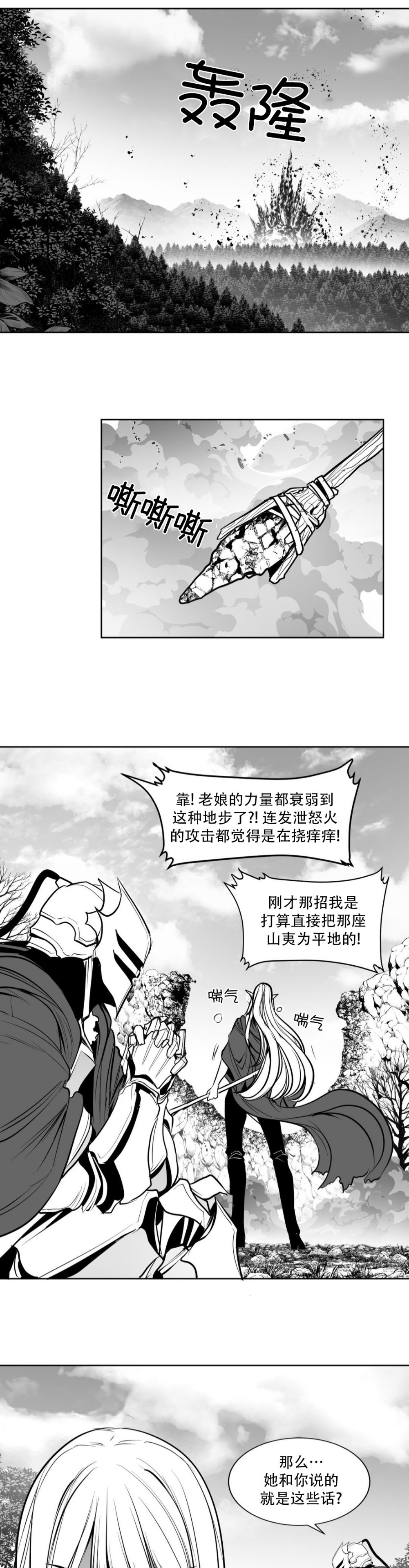 迷宫干  后日谈 page 461 - webtoon hentai manga - read online free