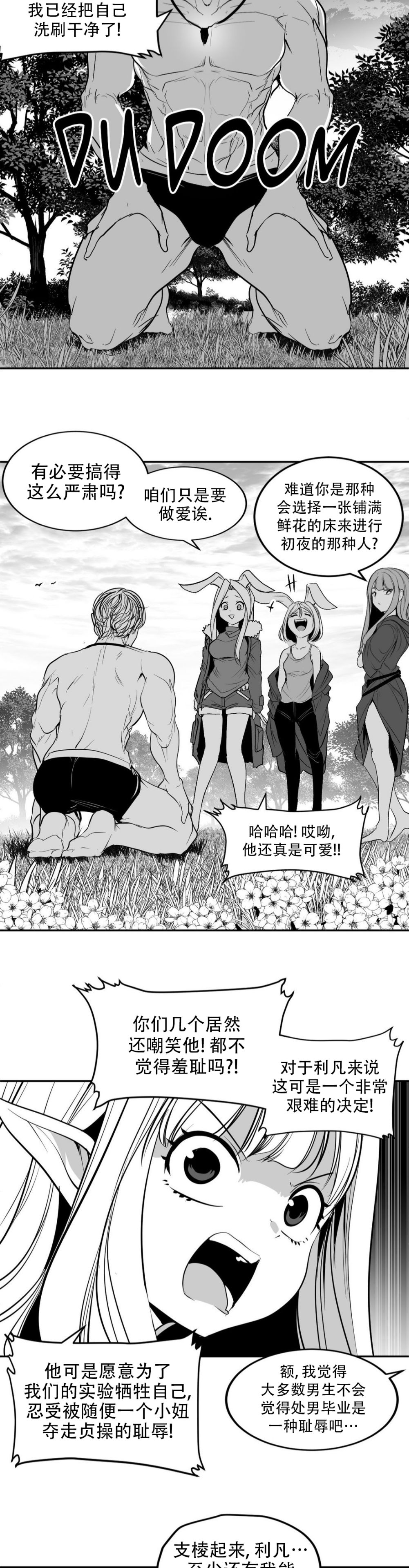迷宫干  后日谈 page 471 - webtoon hentai manga - read online free