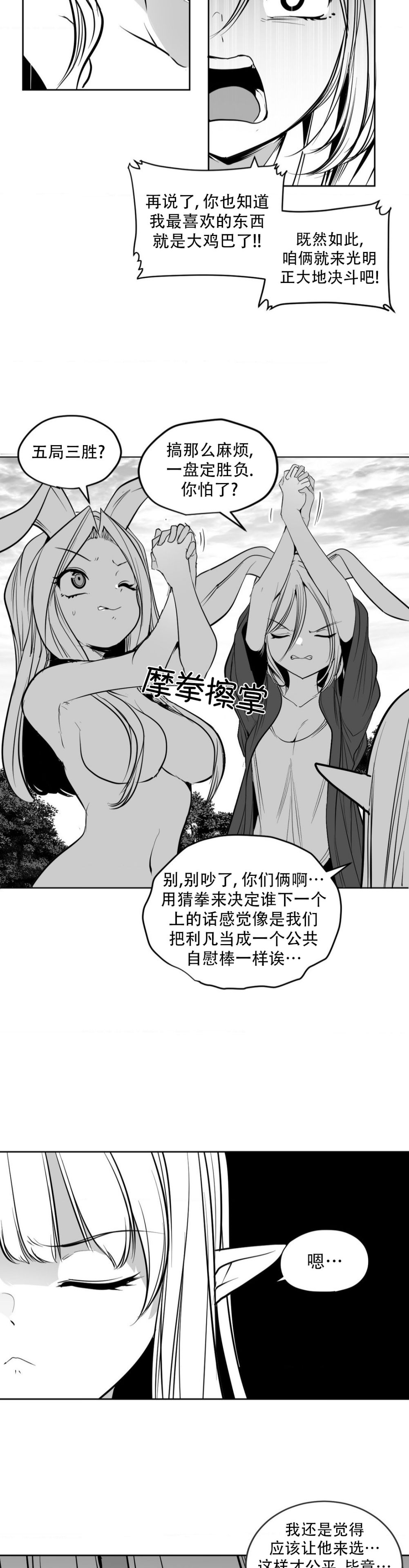 迷宫干  后日谈 page 481 - webtoon hentai manga - read online free