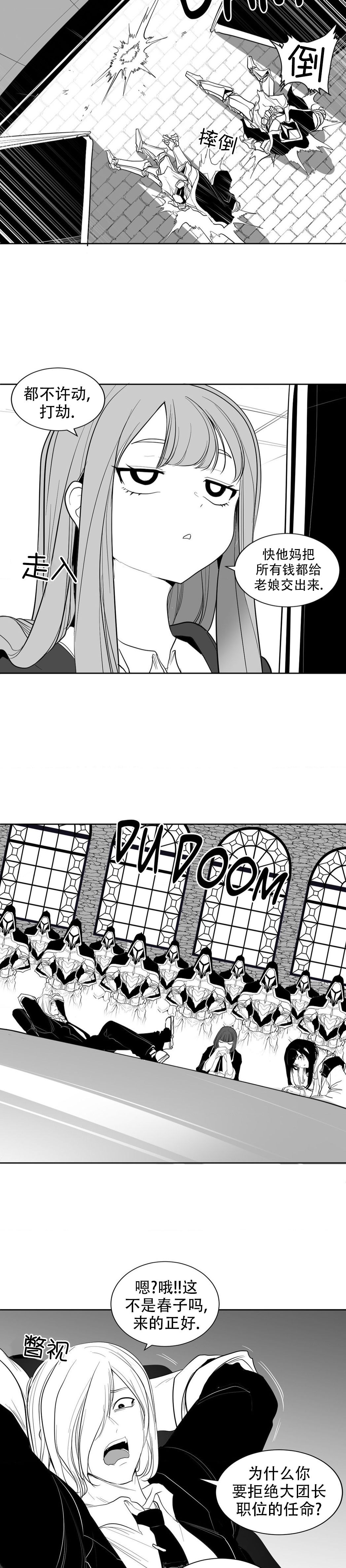 迷宫干  后日谈 - Page 50