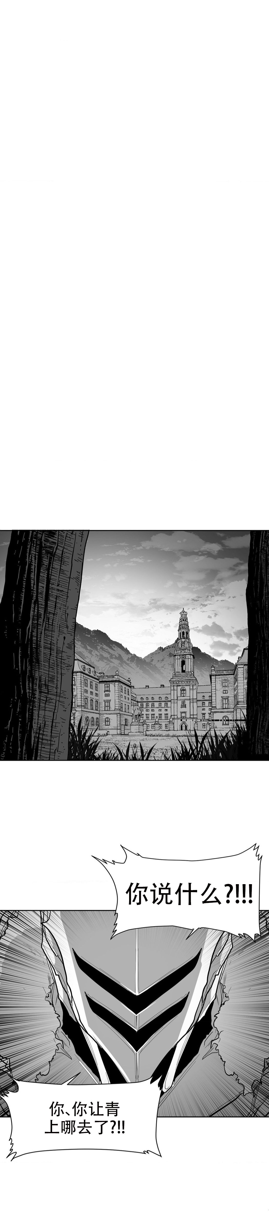 迷宫干  后日谈 - Page 62
