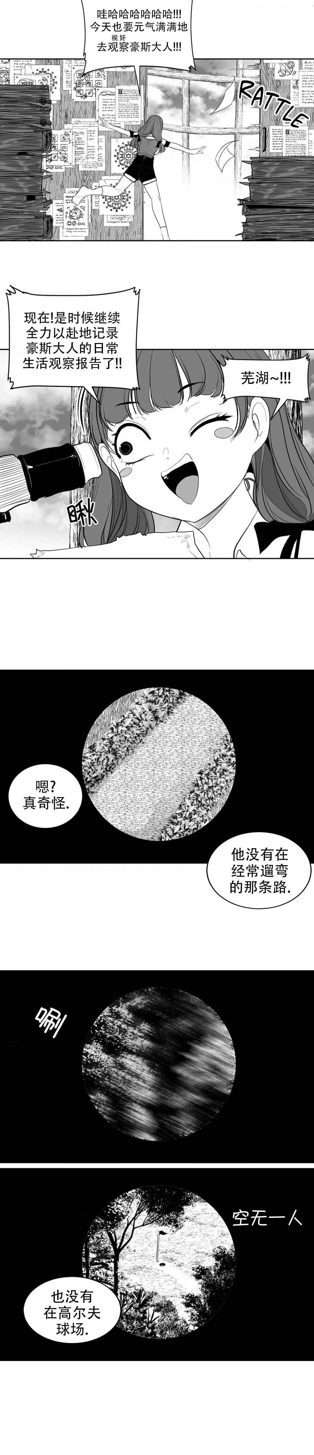 迷宫干  后日谈 page 69 - webtoon hentai manga - read online free